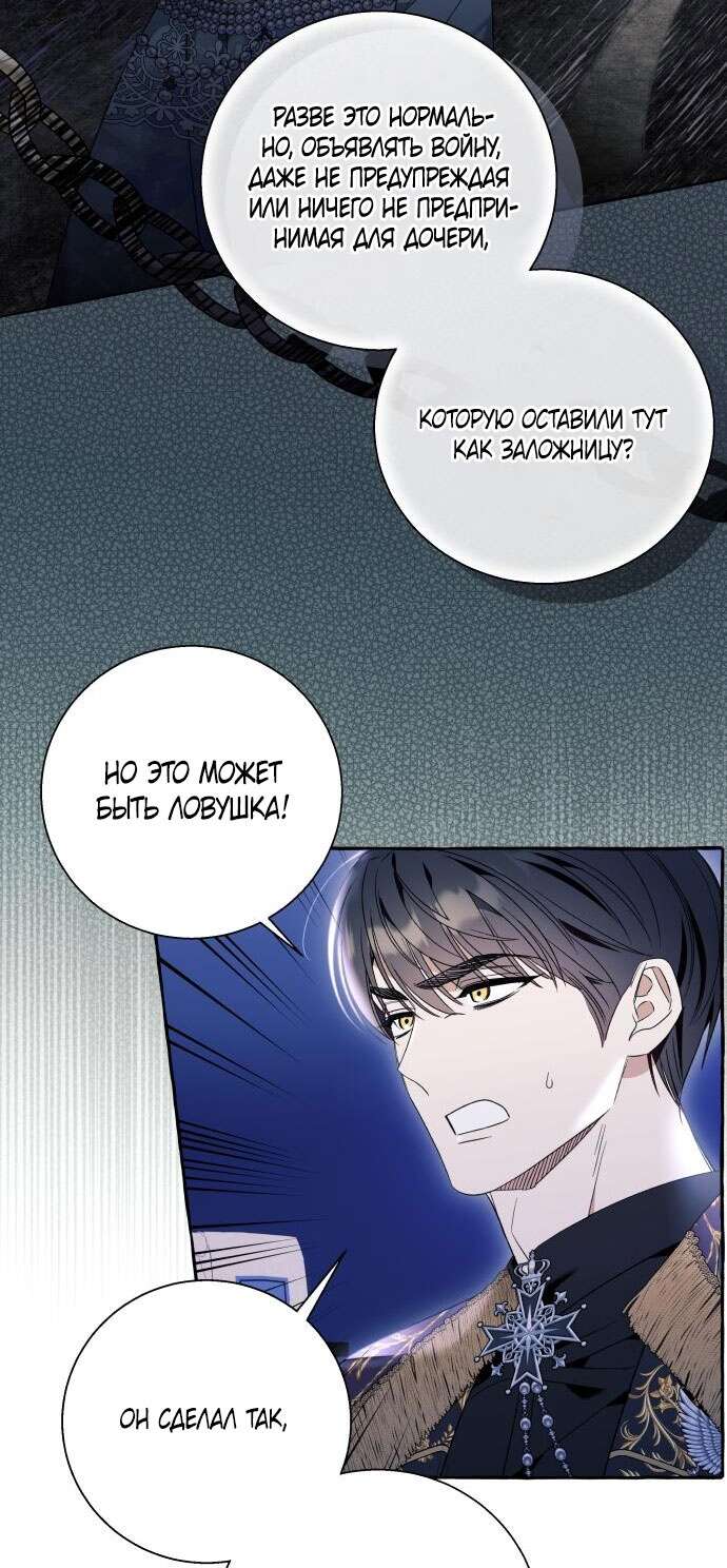 Страница 48 главы 62 манги Я думала, это будет обычный исекай / I thought it was a common possession