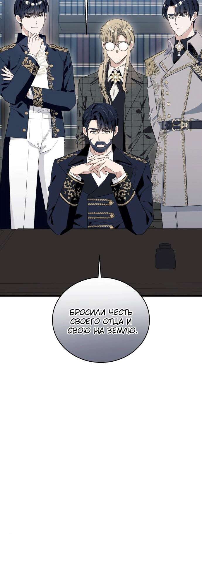 Страница 4 главы 14 манги Я думала, это будет обычный исекай / I thought it was a common possession