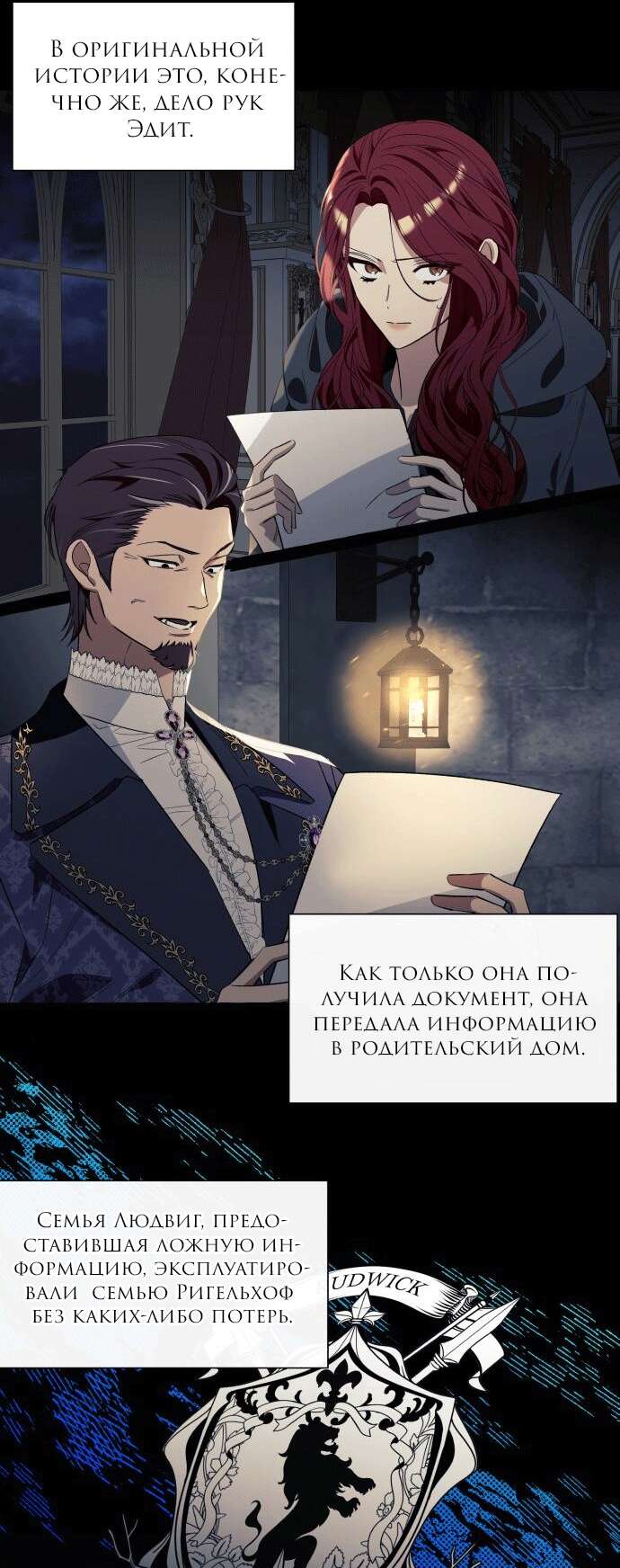 Страница 29 главы 14 манги Я думала, это будет обычный исекай / I thought it was a common possession