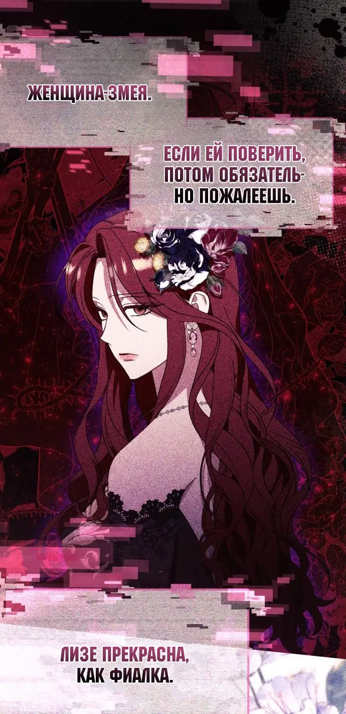 Страница 4 главы 98 манги Я думала, это будет обычный исекай / I thought it was a common possession