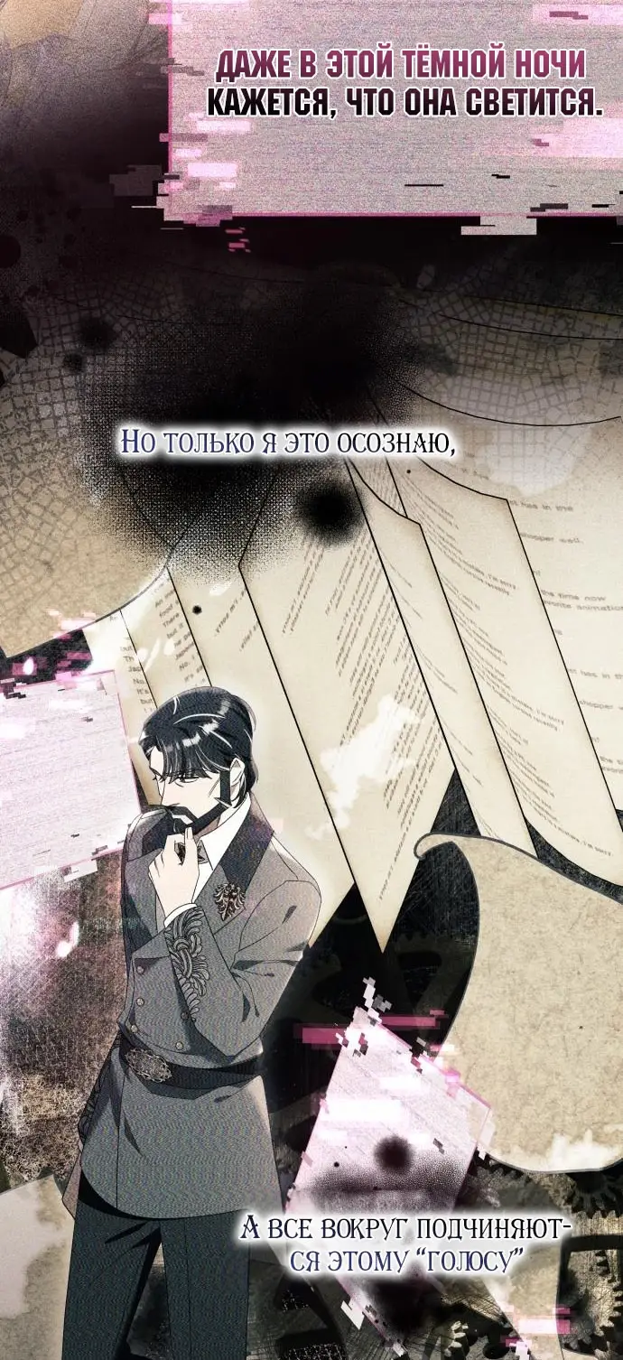 Страница 6 главы 98 манги Я думала, это будет обычный исекай / I thought it was a common possession