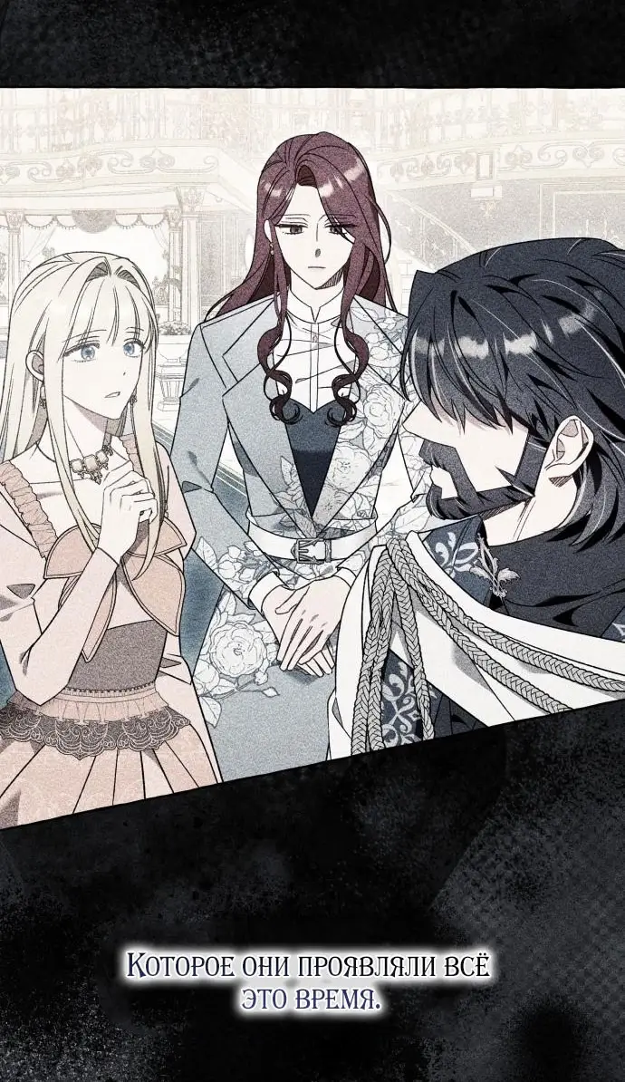 Страница 9 главы 98 манги Я думала, это будет обычный исекай / I thought it was a common possession