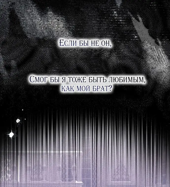 Страница 15 главы 98 манги Я думала, это будет обычный исекай / I thought it was a common possession