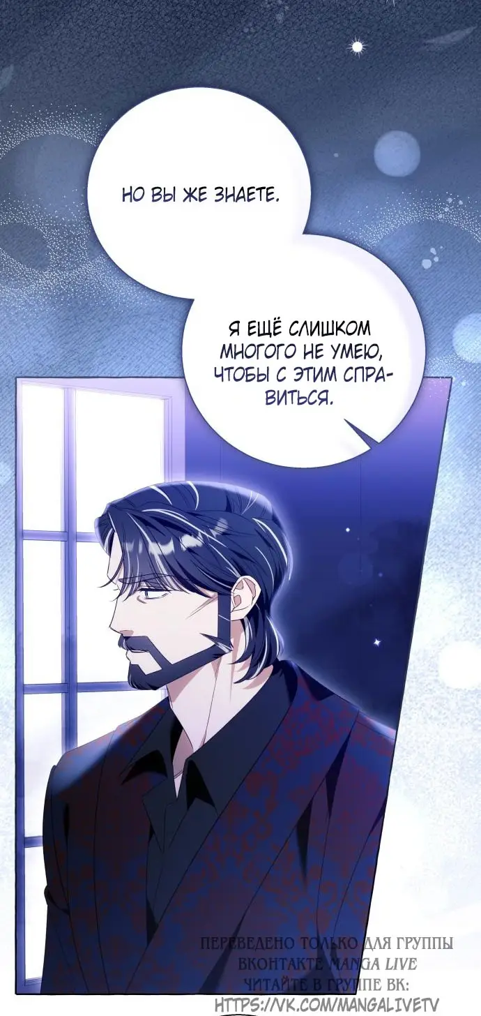 Страница 27 главы 98 манги Я думала, это будет обычный исекай / I thought it was a common possession