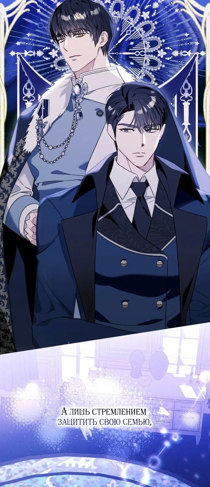 Страница 30 главы 98 манги Я думала, это будет обычный исекай / I thought it was a common possession