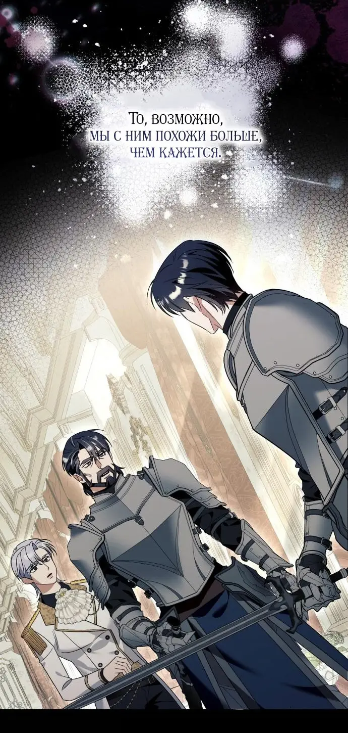 Страница 33 главы 98 манги Я думала, это будет обычный исекай / I thought it was a common possession