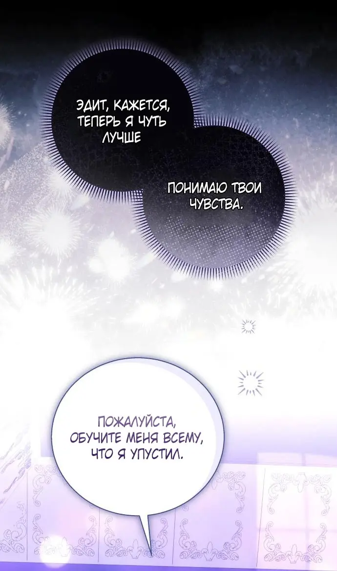 Страница 34 главы 98 манги Я думала, это будет обычный исекай / I thought it was a common possession