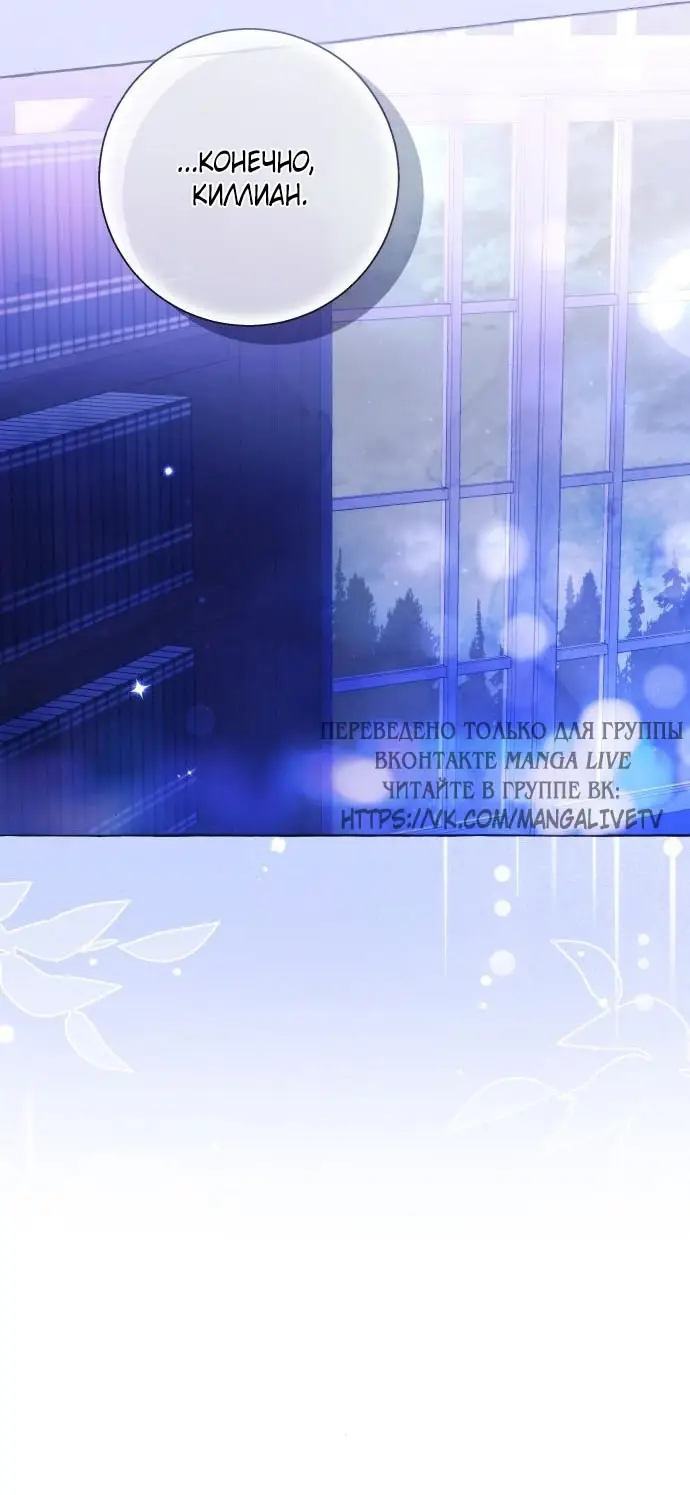 Страница 37 главы 98 манги Я думала, это будет обычный исекай / I thought it was a common possession