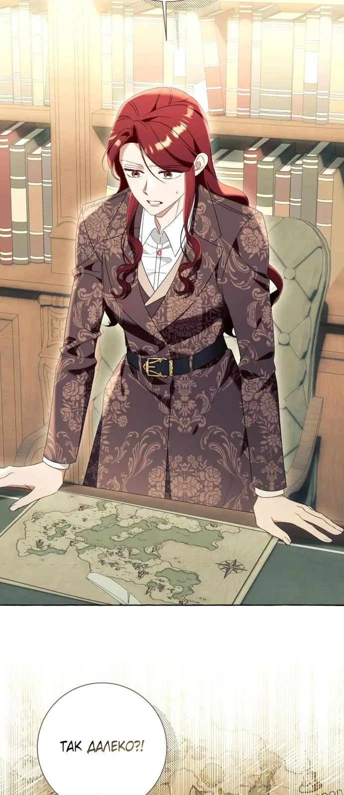 Страница 39 главы 98 манги Я думала, это будет обычный исекай / I thought it was a common possession