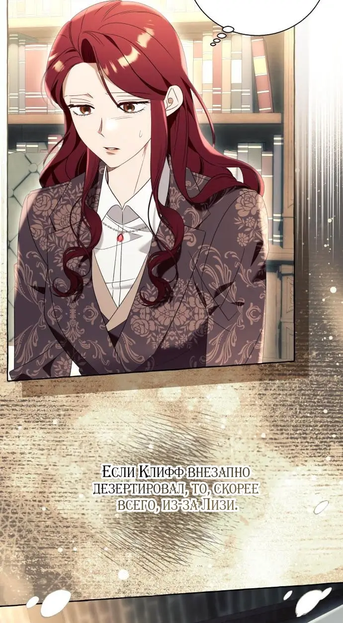 Страница 42 главы 98 манги Я думала, это будет обычный исекай / I thought it was a common possession