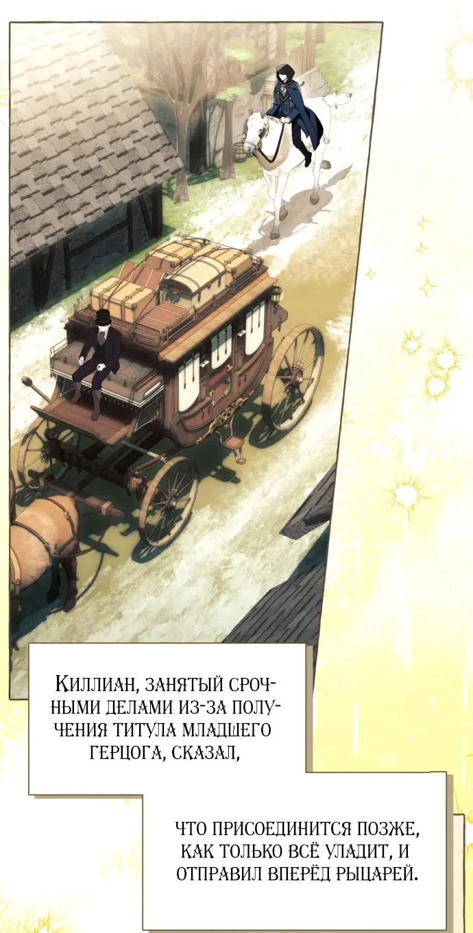 Страница 49 главы 98 манги Я думала, это будет обычный исекай / I thought it was a common possession