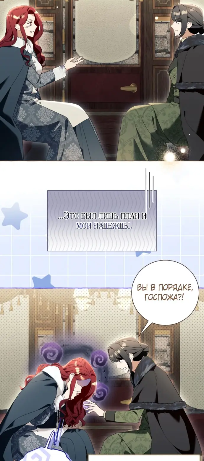 Страница 51 главы 98 манги Я думала, это будет обычный исекай / I thought it was a common possession