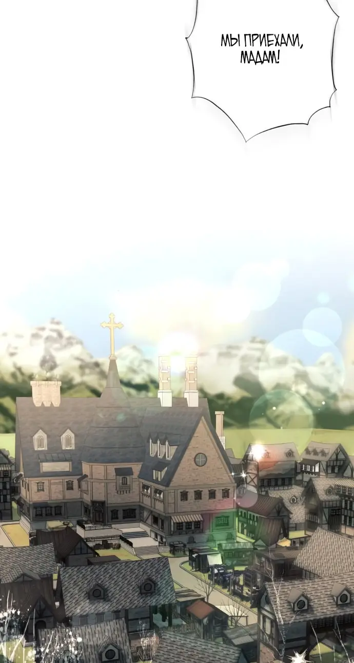 Страница 53 главы 98 манги Я думала, это будет обычный исекай / I thought it was a common possession