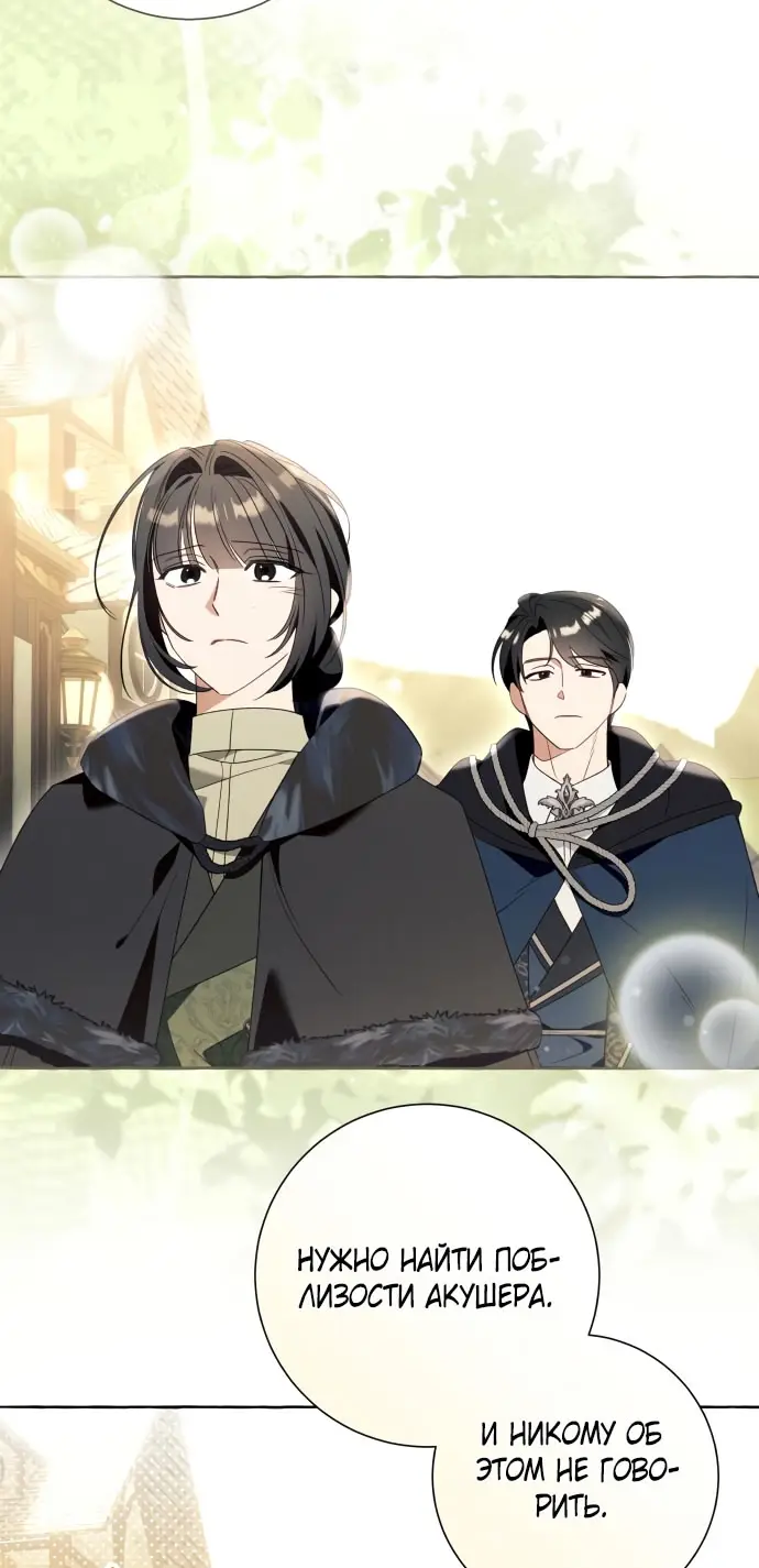 Страница 56 главы 98 манги Я думала, это будет обычный исекай / I thought it was a common possession