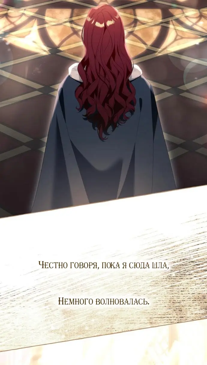 Страница 64 главы 98 манги Я думала, это будет обычный исекай / I thought it was a common possession