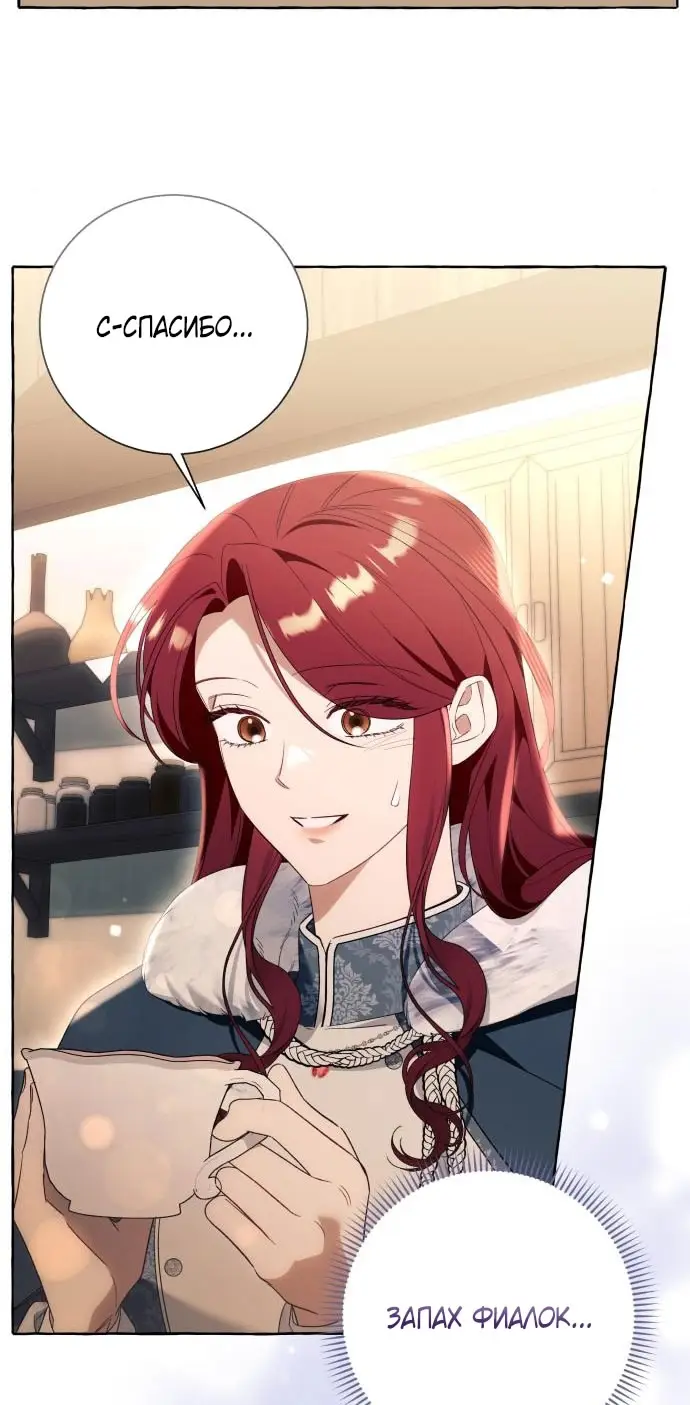 Страница 70 главы 98 манги Я думала, это будет обычный исекай / I thought it was a common possession