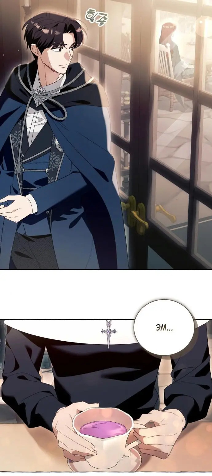 Страница 72 главы 98 манги Я думала, это будет обычный исекай / I thought it was a common possession