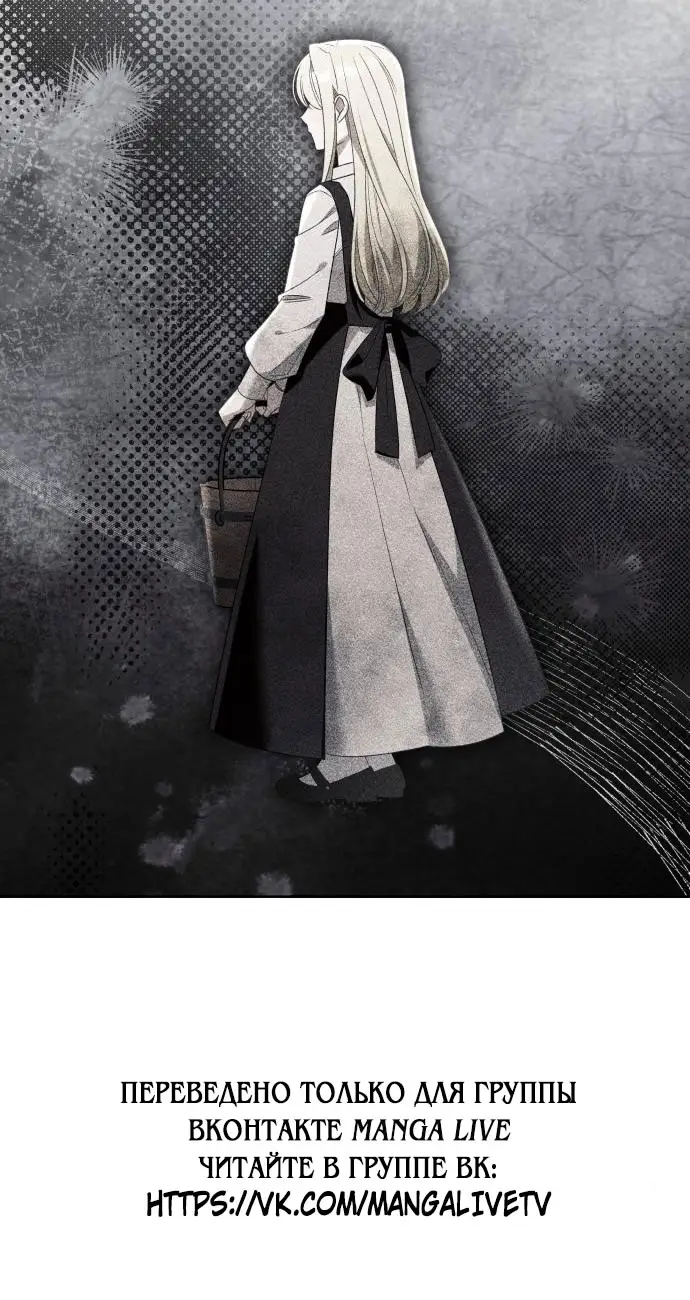 Страница 75 главы 98 манги Я думала, это будет обычный исекай / I thought it was a common possession
