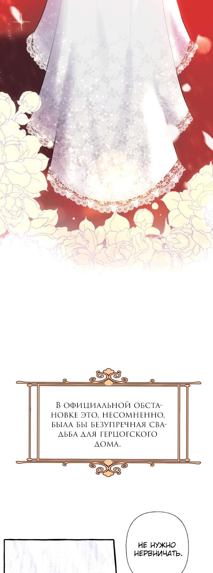 Страница 5 главы 1 манги Я думала, это будет обычный исекай / I thought it was a common possession