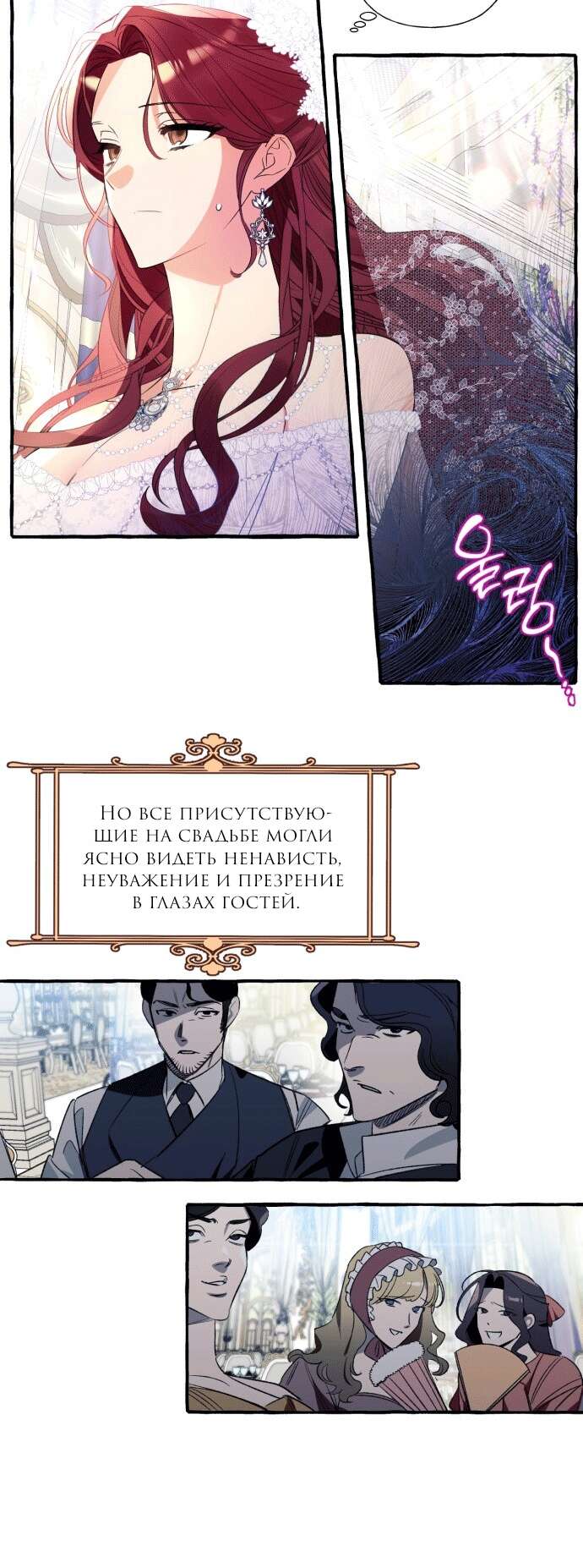 Страница 6 главы 1 манги Я думала, это будет обычный исекай / I thought it was a common possession