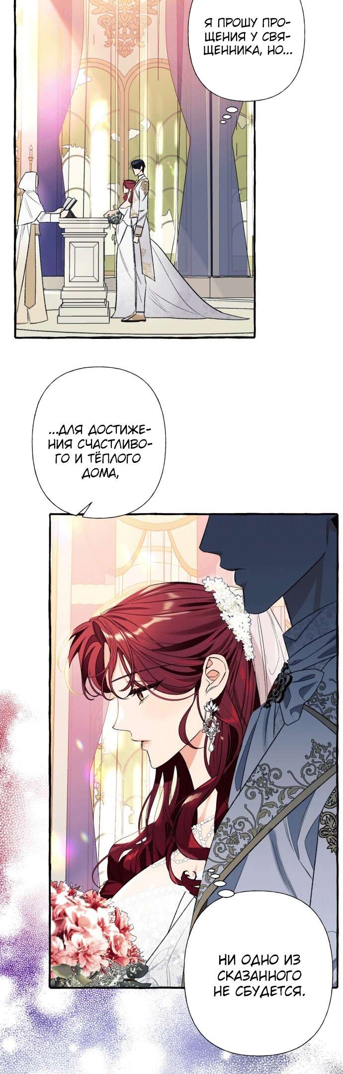 Страница 9 главы 1 манги Я думала, это будет обычный исекай / I thought it was a common possession