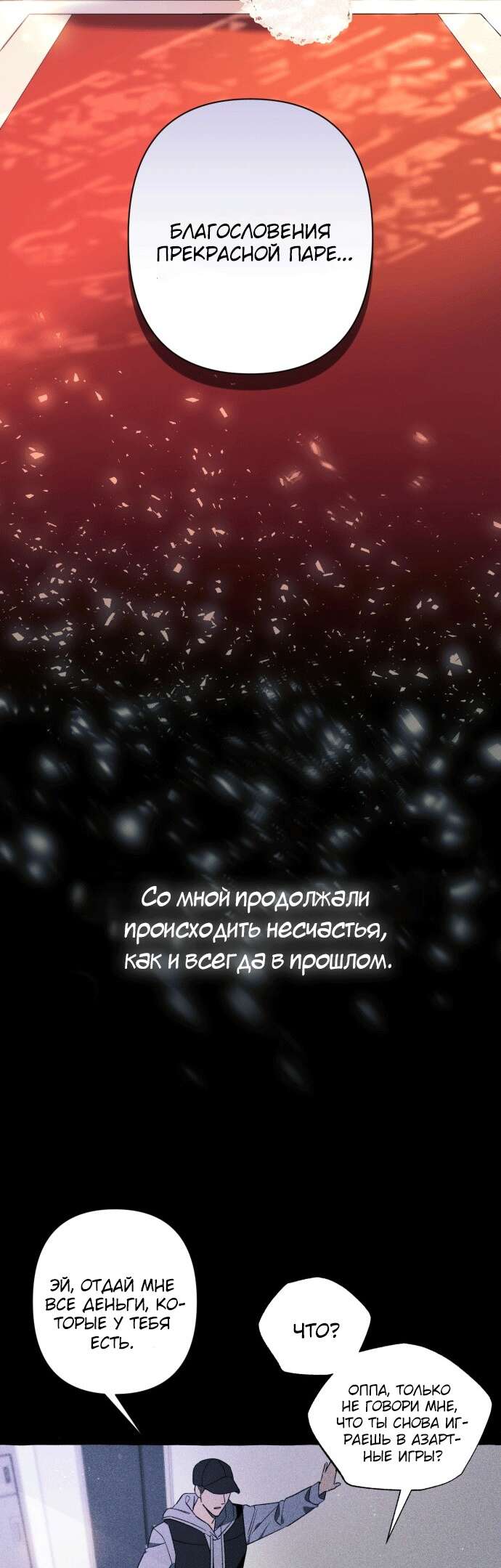 Страница 11 главы 1 манги Я думала, это будет обычный исекай / I thought it was a common possession