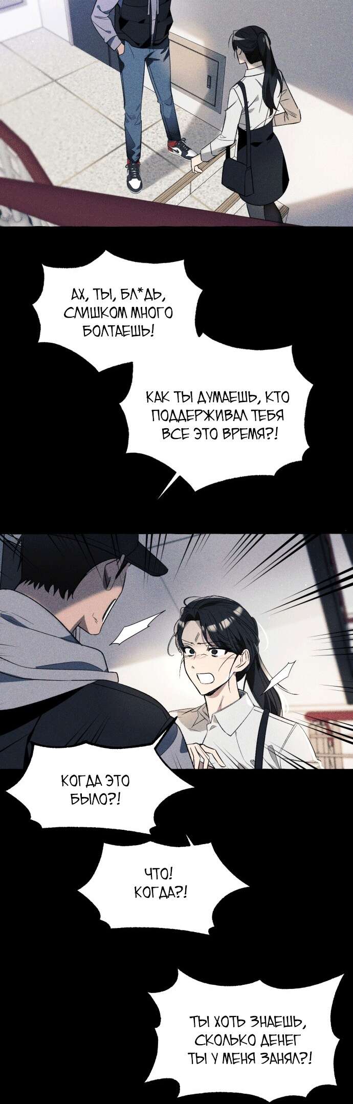 Страница 12 главы 1 манги Я думала, это будет обычный исекай / I thought it was a common possession