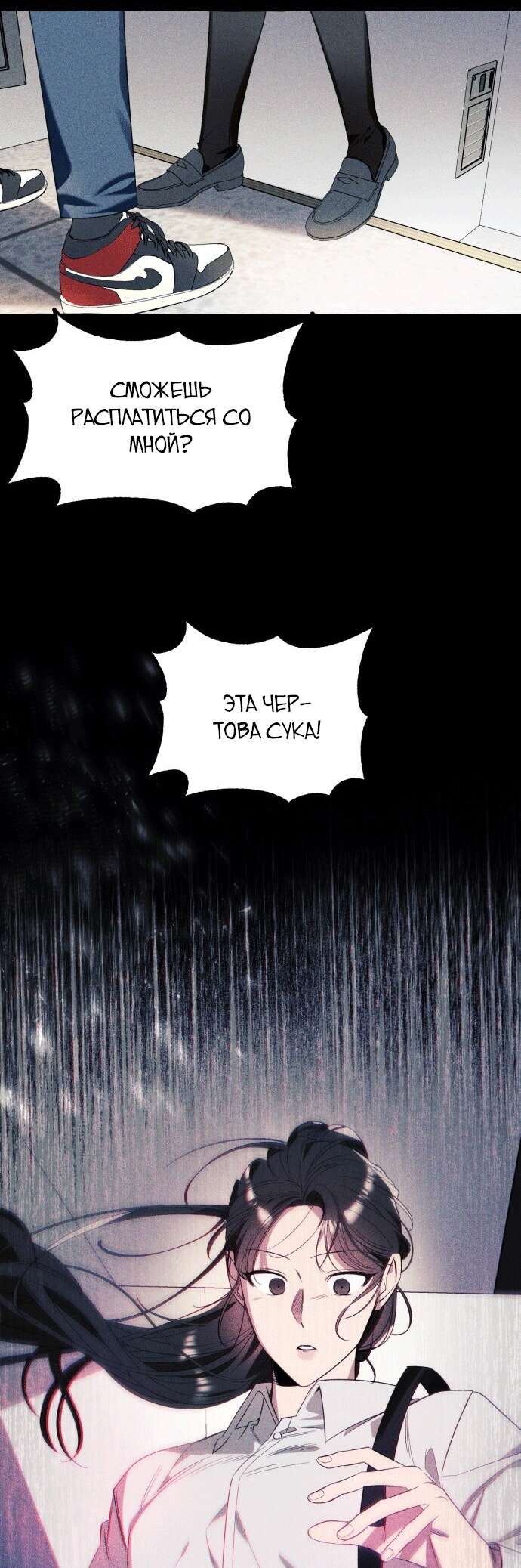 Страница 13 главы 1 манги Я думала, это будет обычный исекай / I thought it was a common possession