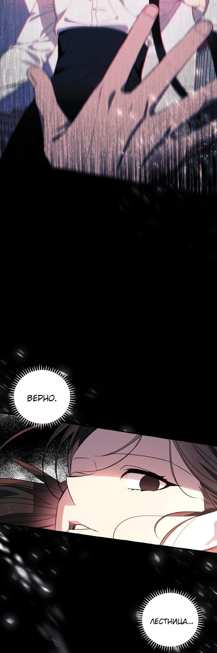 Страница 14 главы 1 манги Я думала, это будет обычный исекай / I thought it was a common possession