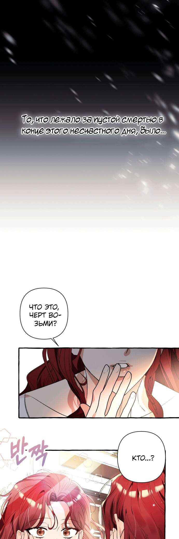 Страница 15 главы 1 манги Я думала, это будет обычный исекай / I thought it was a common possession