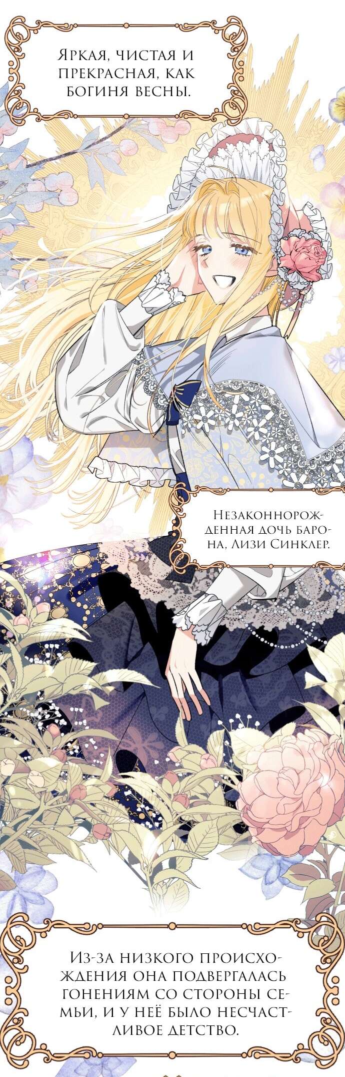 Страница 20 главы 1 манги Я думала, это будет обычный исекай / I thought it was a common possession