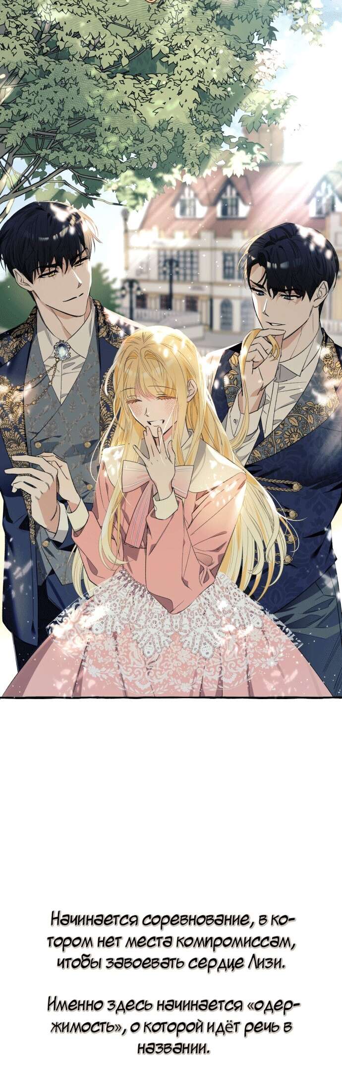 Страница 22 главы 1 манги Я думала, это будет обычный исекай / I thought it was a common possession