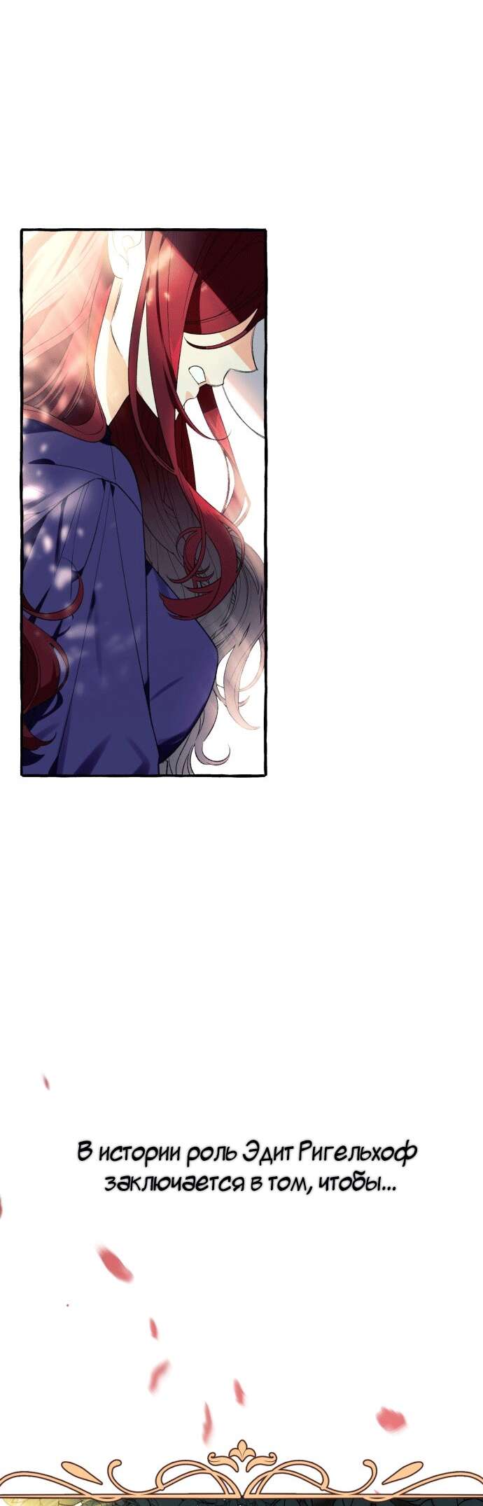 Страница 23 главы 1 манги Я думала, это будет обычный исекай / I thought it was a common possession