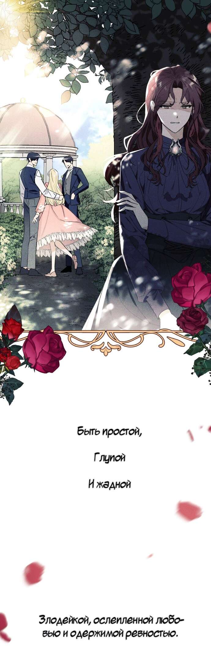 Страница 24 главы 1 манги Я думала, это будет обычный исекай / I thought it was a common possession