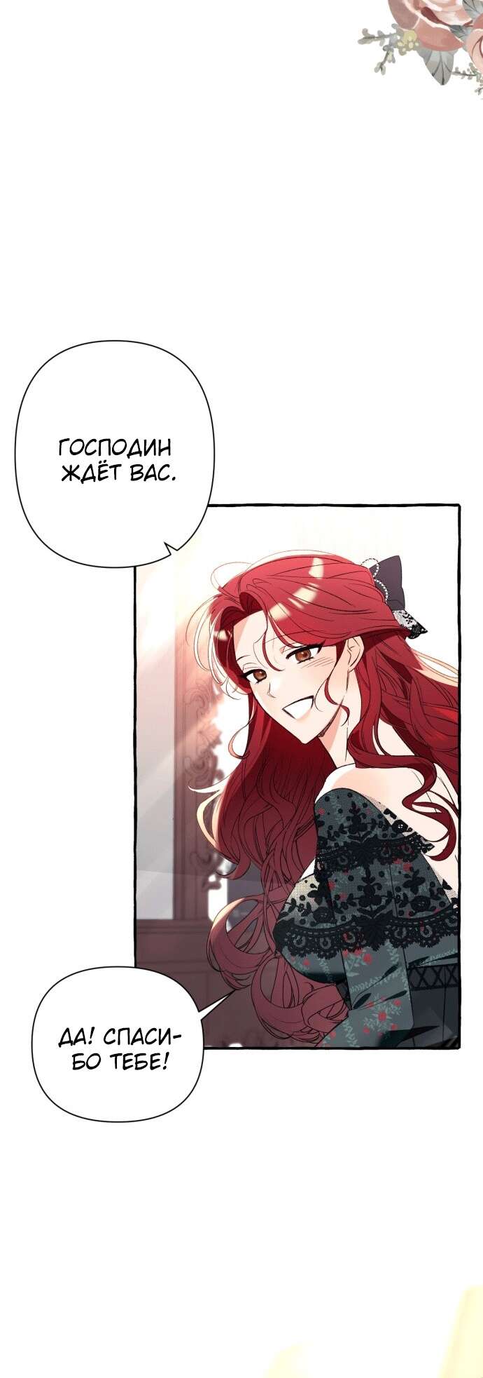 Страница 28 главы 1 манги Я думала, это будет обычный исекай / I thought it was a common possession