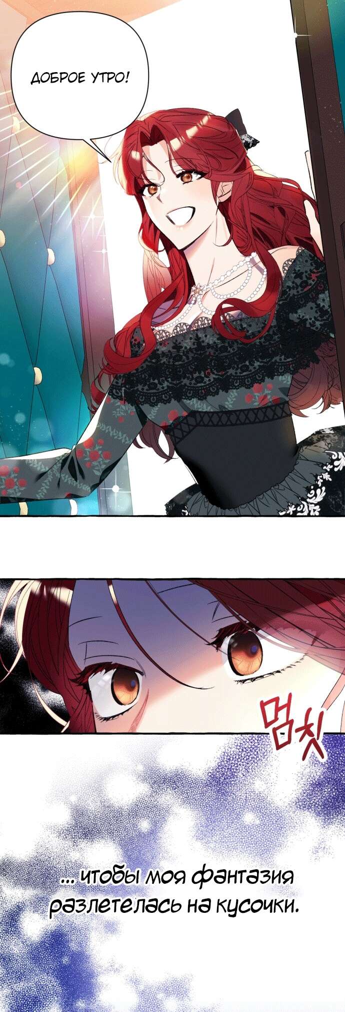 Страница 33 главы 1 манги Я думала, это будет обычный исекай / I thought it was a common possession
