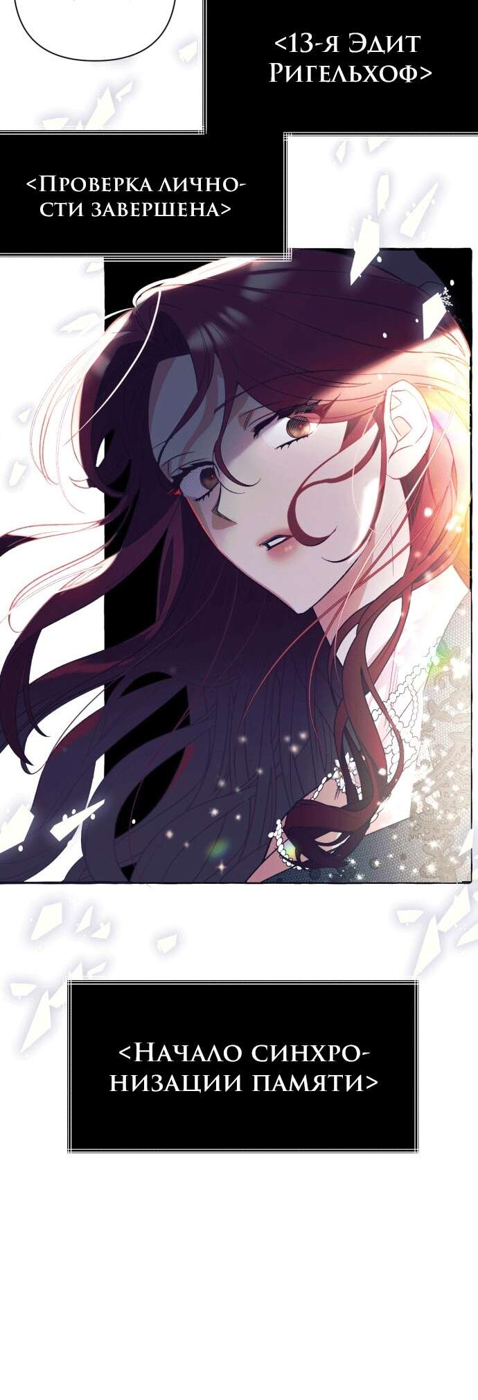 Страница 36 главы 1 манги Я думала, это будет обычный исекай / I thought it was a common possession