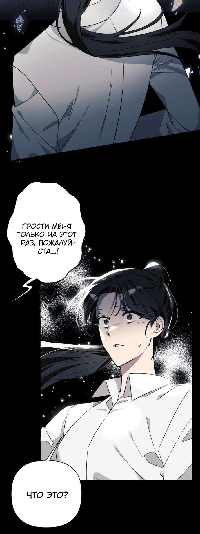 Страница 39 главы 1 манги Я думала, это будет обычный исекай / I thought it was a common possession