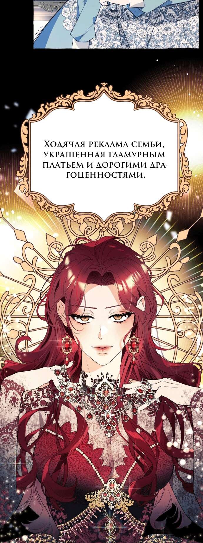 Страница 42 главы 1 манги Я думала, это будет обычный исекай / I thought it was a common possession