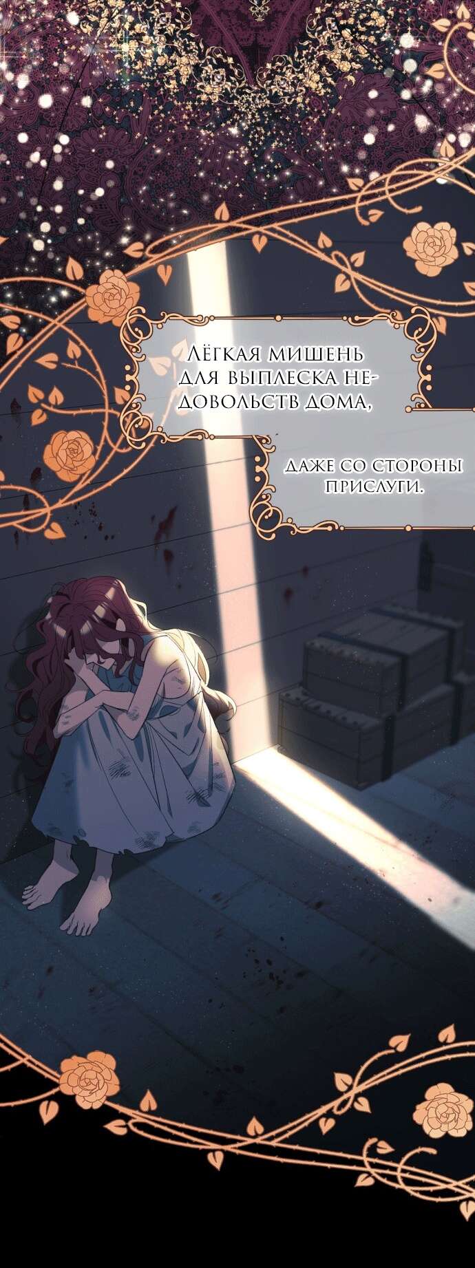 Страница 43 главы 1 манги Я думала, это будет обычный исекай / I thought it was a common possession