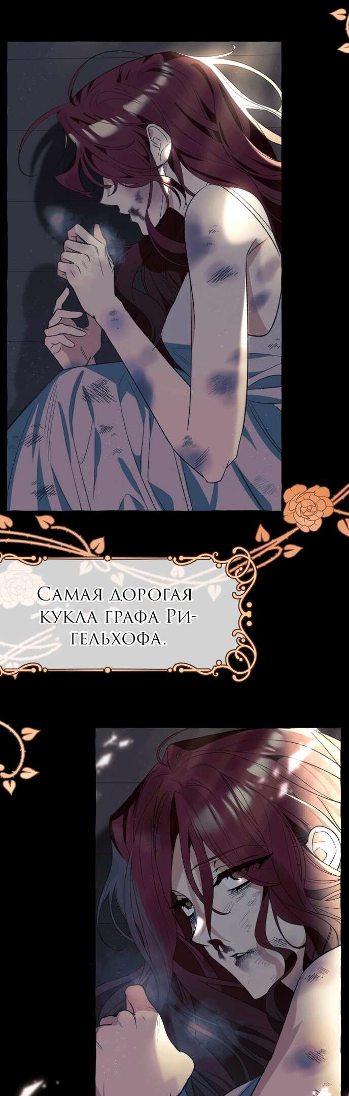 Страница 44 главы 1 манги Я думала, это будет обычный исекай / I thought it was a common possession