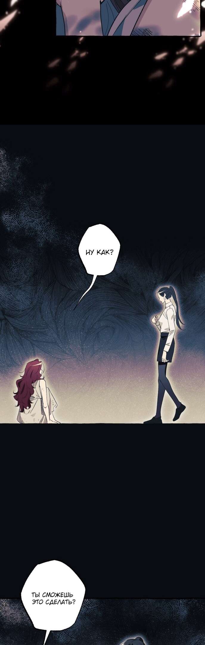 Страница 45 главы 1 манги Я думала, это будет обычный исекай / I thought it was a common possession