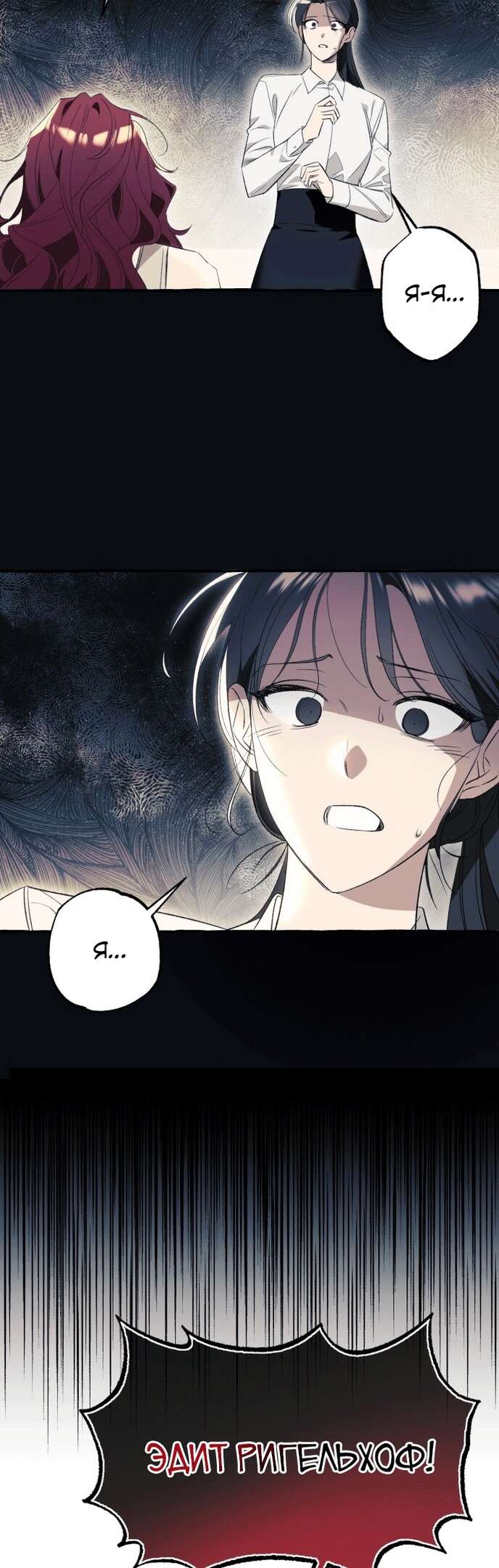 Страница 46 главы 1 манги Я думала, это будет обычный исекай / I thought it was a common possession