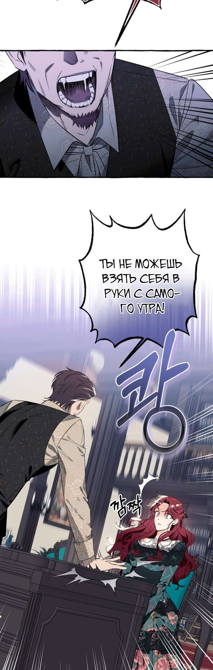 Страница 47 главы 1 манги Я думала, это будет обычный исекай / I thought it was a common possession