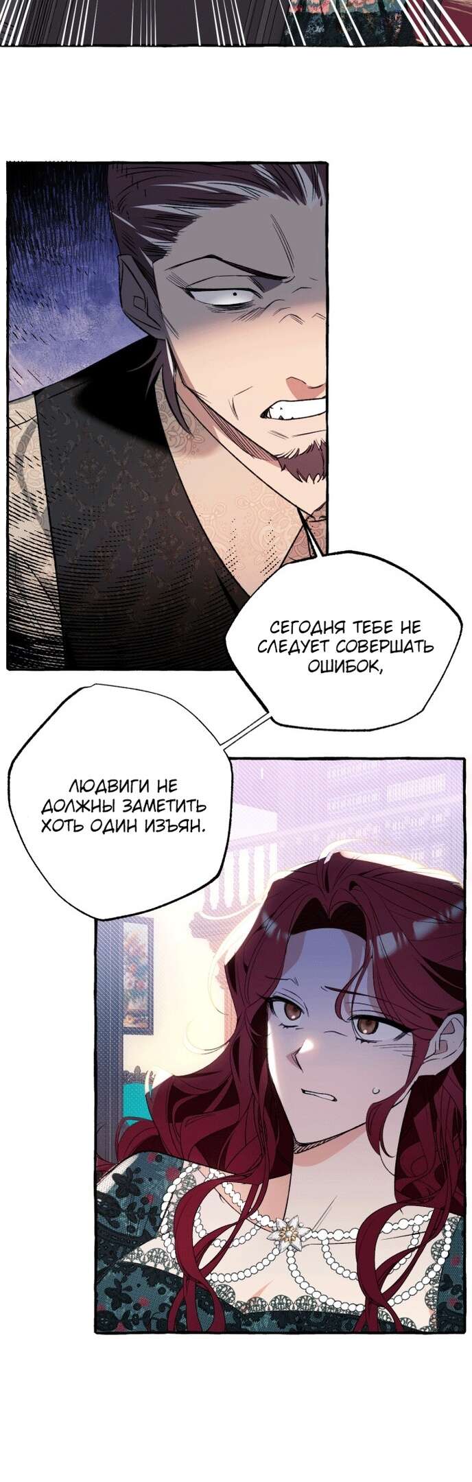 Страница 48 главы 1 манги Я думала, это будет обычный исекай / I thought it was a common possession