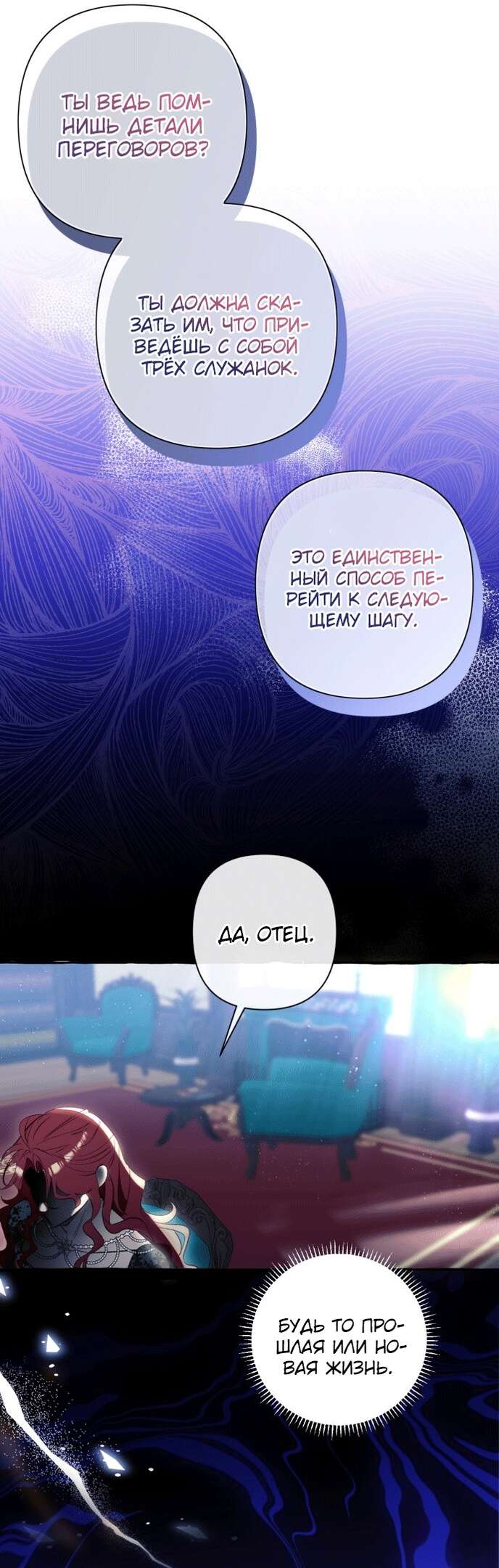 Страница 49 главы 1 манги Я думала, это будет обычный исекай / I thought it was a common possession