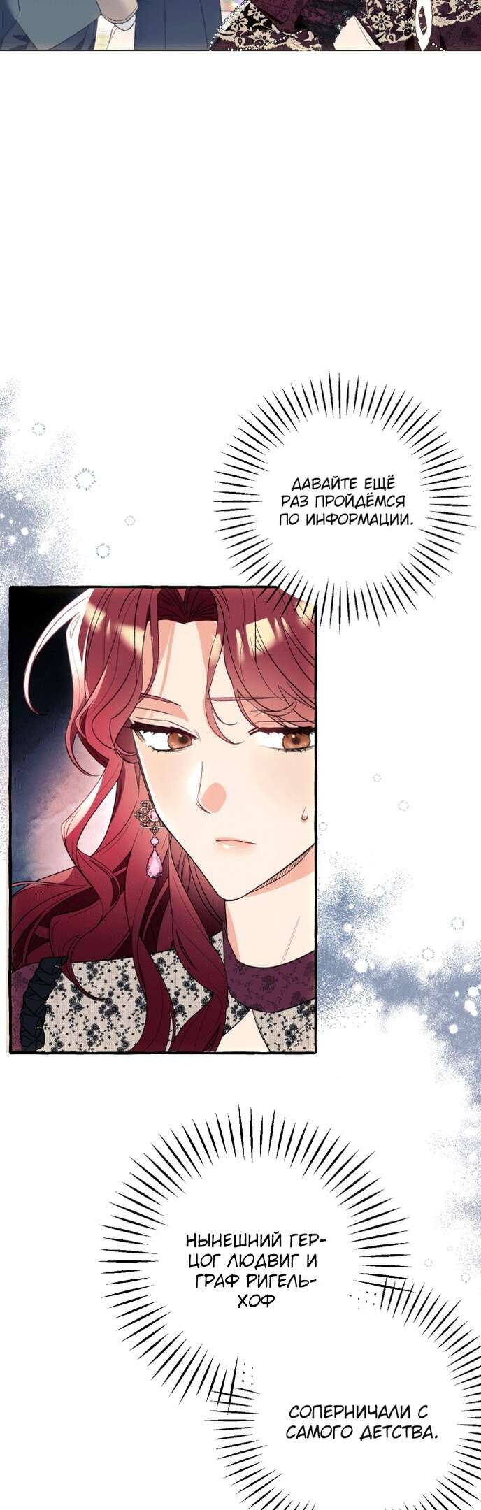 Страница 51 главы 1 манги Я думала, это будет обычный исекай / I thought it was a common possession