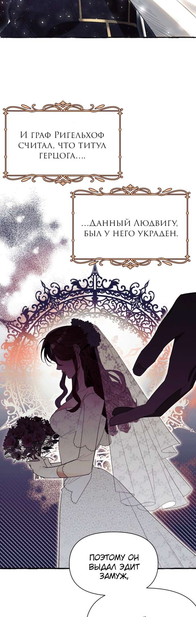 Страница 53 главы 1 манги Я думала, это будет обычный исекай / I thought it was a common possession