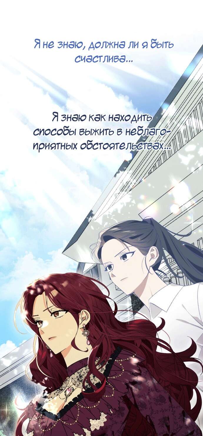 Страница 55 главы 1 манги Я думала, это будет обычный исекай / I thought it was a common possession