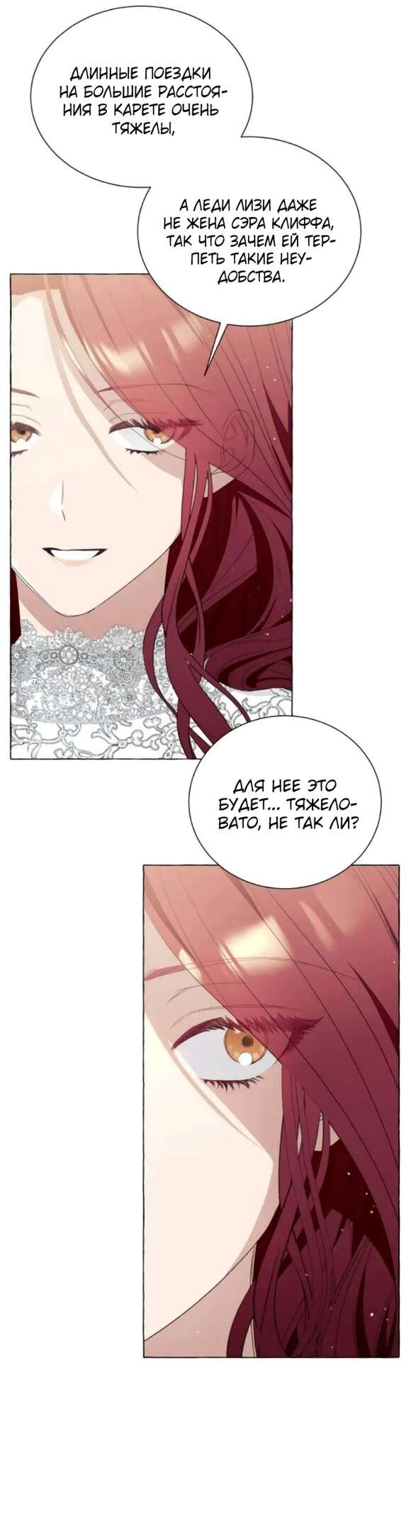 Страница 10 главы 8 манги Я думала, это будет обычный исекай / I thought it was a common possession